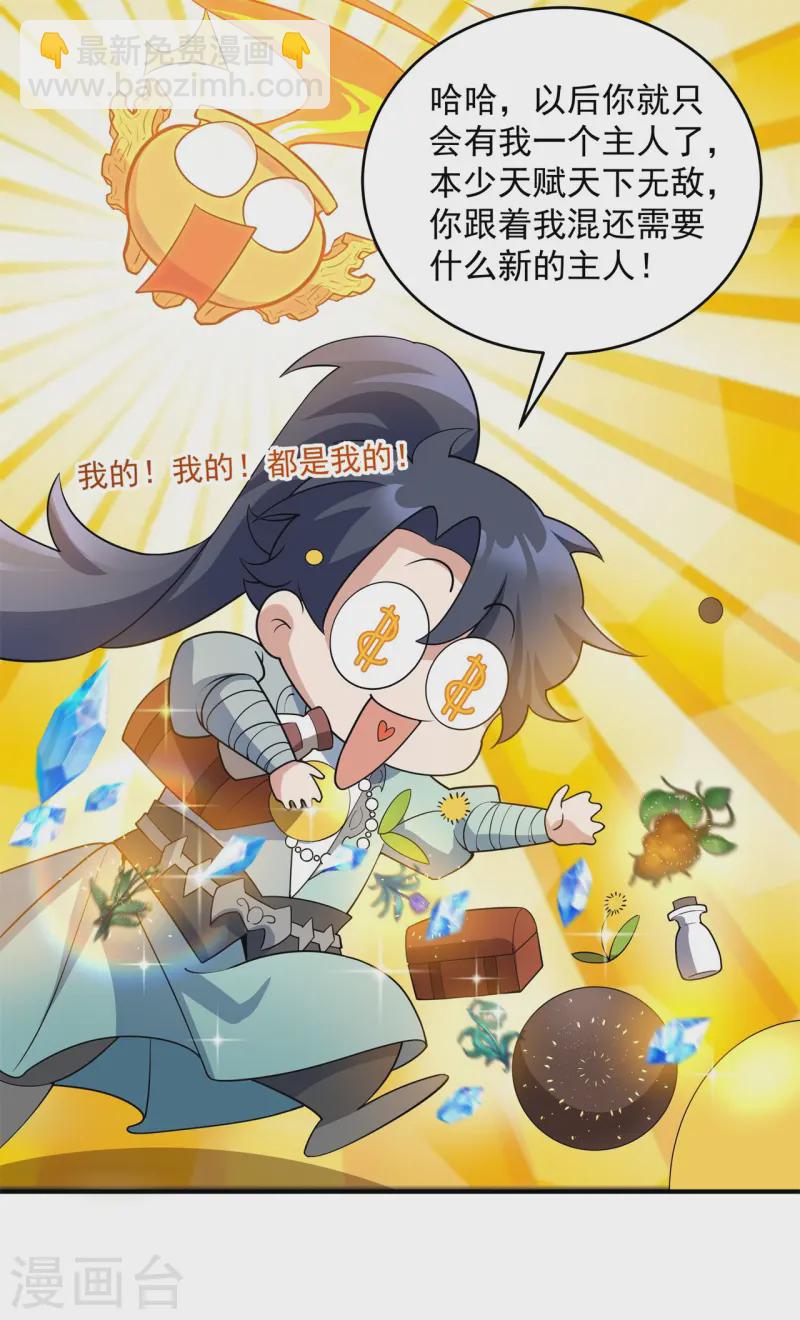 第15话 谁是螳螂谁是蝉？(1/2)-第16话