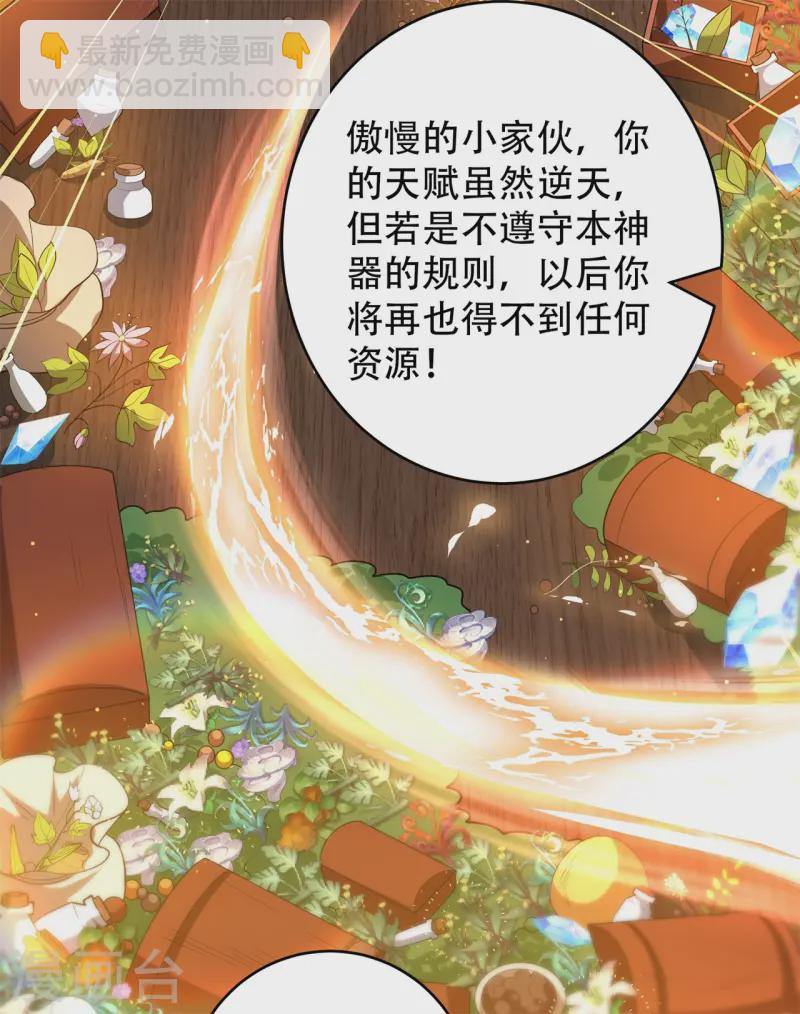 第15话 谁是螳螂谁是蝉？(1/2)-第16话