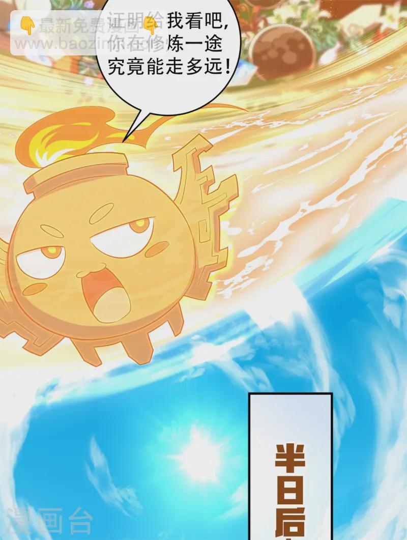 第15话 谁是螳螂谁是蝉？(1/2)-第16话