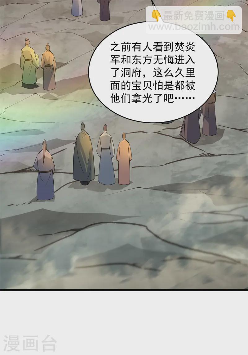 第15话 谁是螳螂谁是蝉？(1/2)-第16话