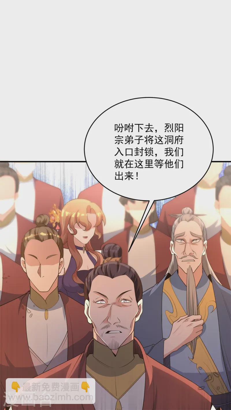 第15话 谁是螳螂谁是蝉？(1/2)-第16话