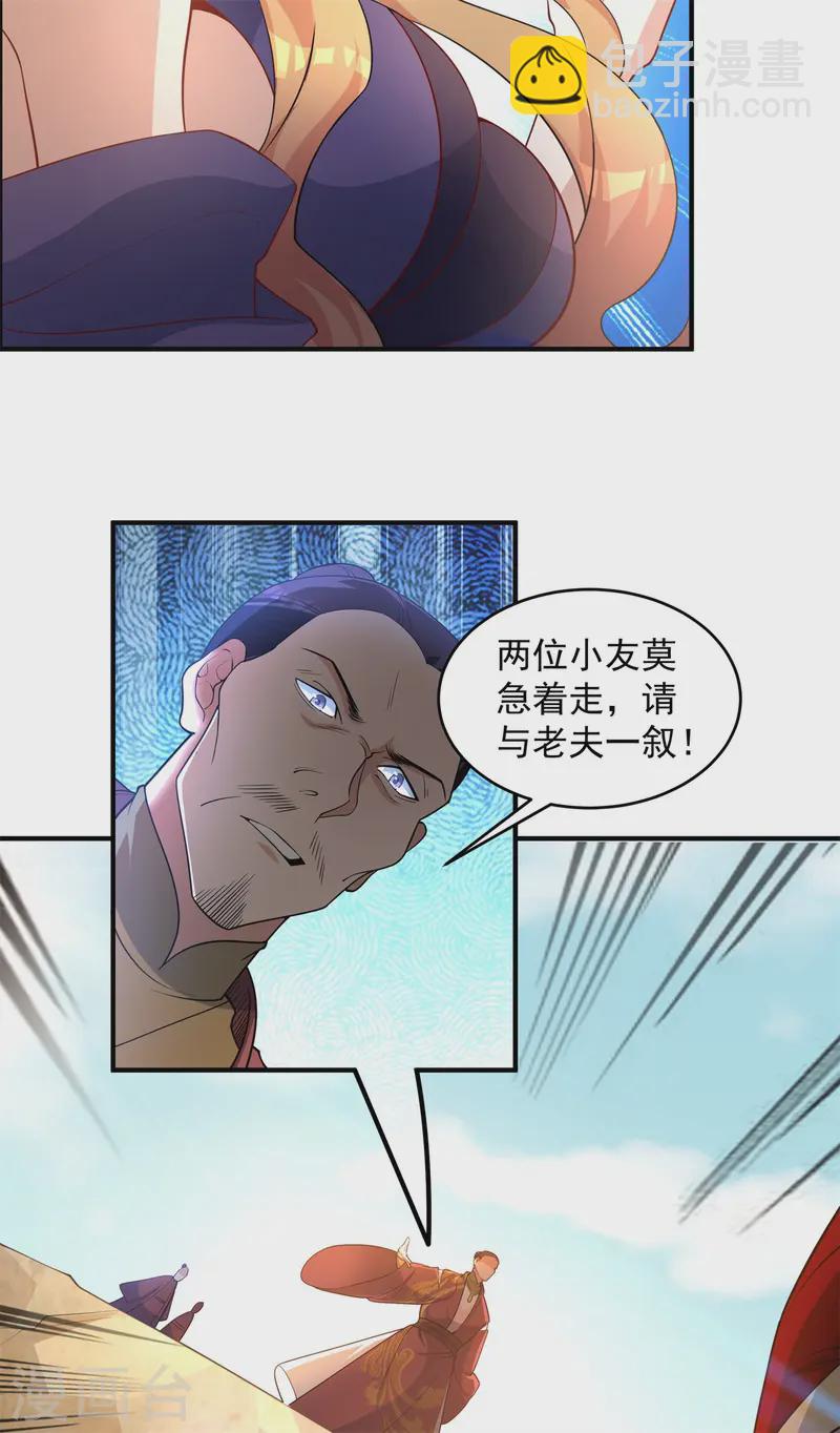 第15话 谁是螳螂谁是蝉？(1/2)-第16话