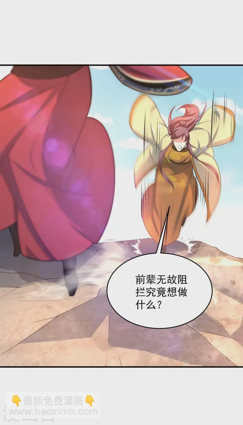 第15话 谁是螳螂谁是蝉？(1/2)-第16话