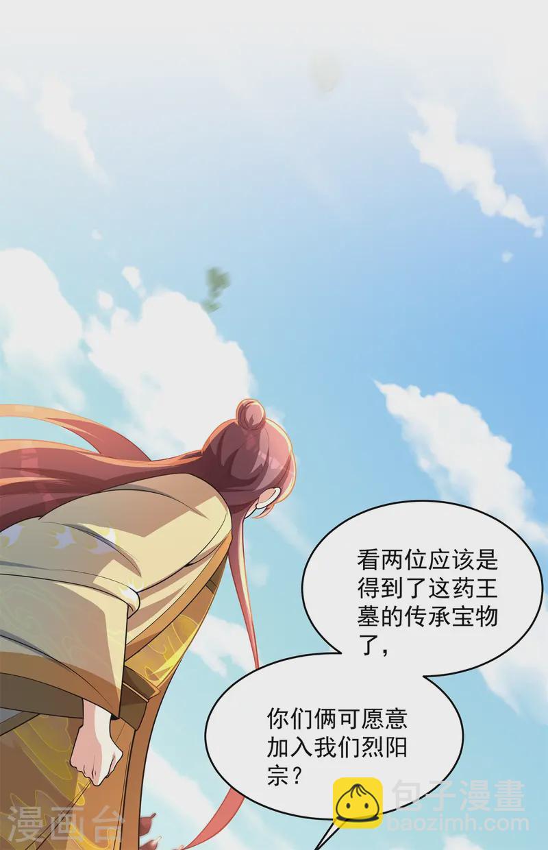 第15话 谁是螳螂谁是蝉？(1/2)-第16话