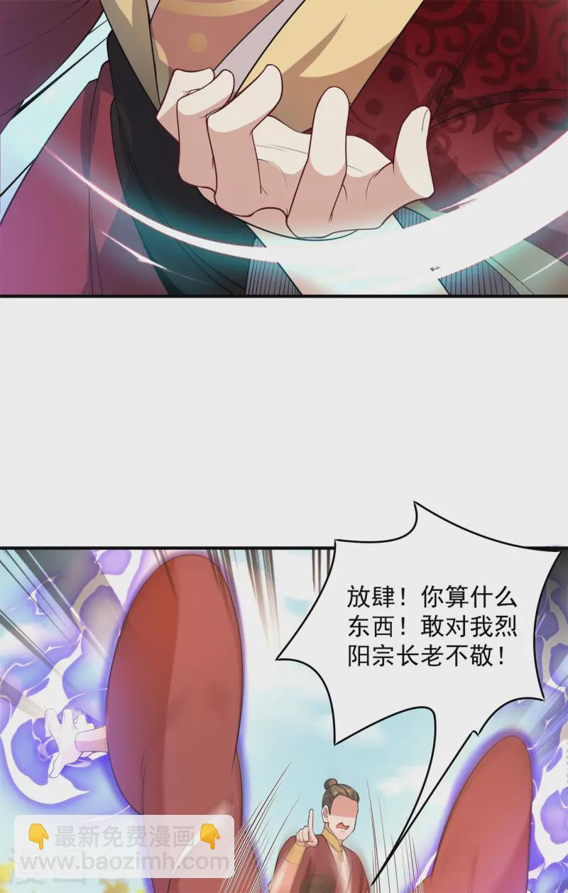 第15话 谁是螳螂谁是蝉？(1/2)-第16话