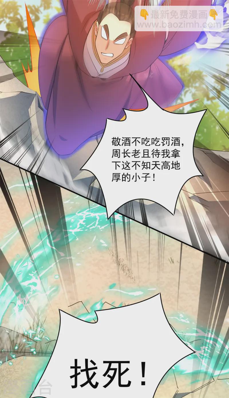 第15话 谁是螳螂谁是蝉？(1/2)-第16话