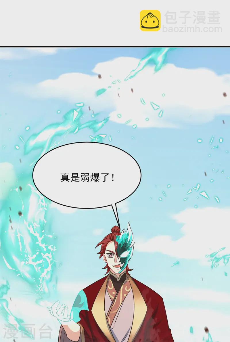 第15话 谁是螳螂谁是蝉？(1/2)-第16话