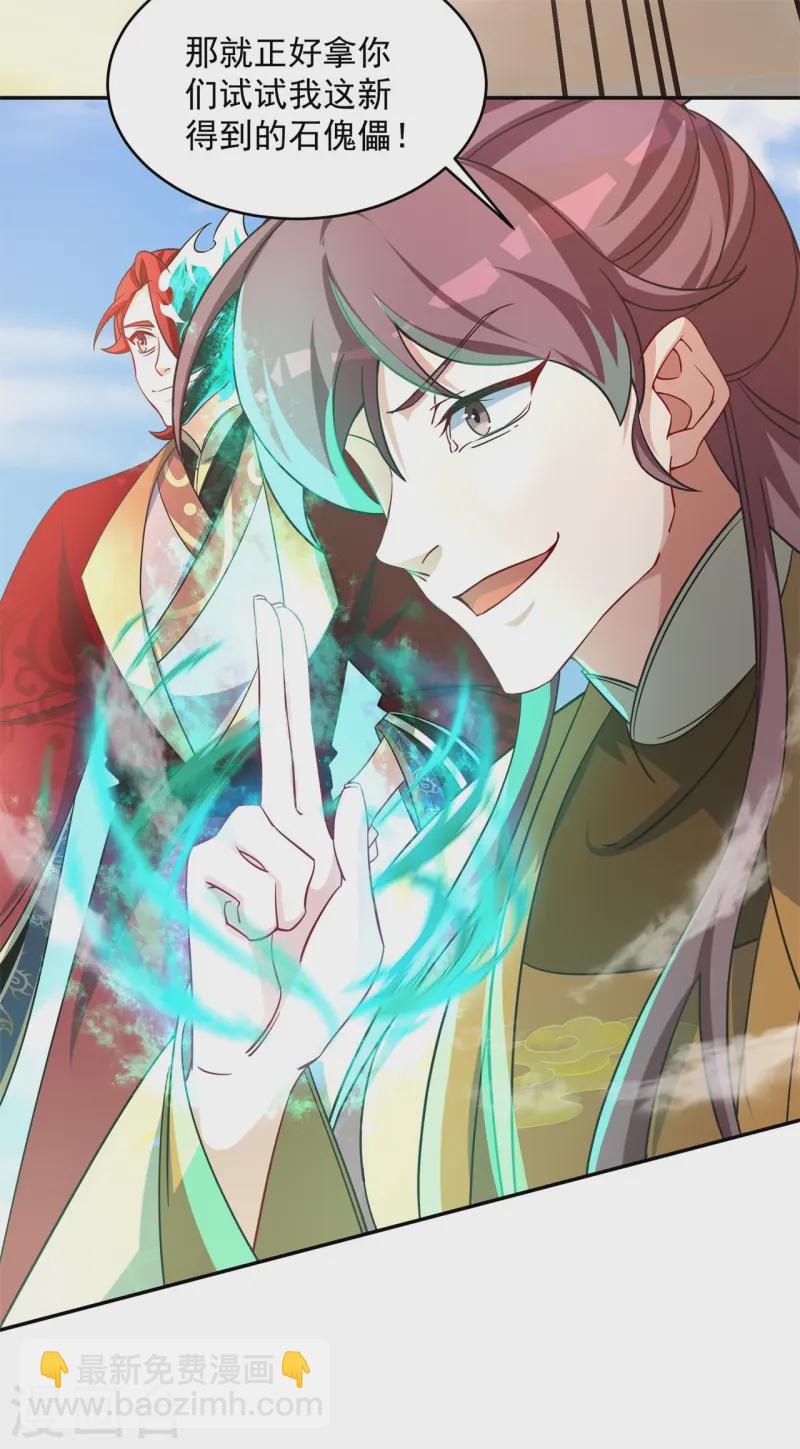 第15话 谁是螳螂谁是蝉？(1/2)-第16话