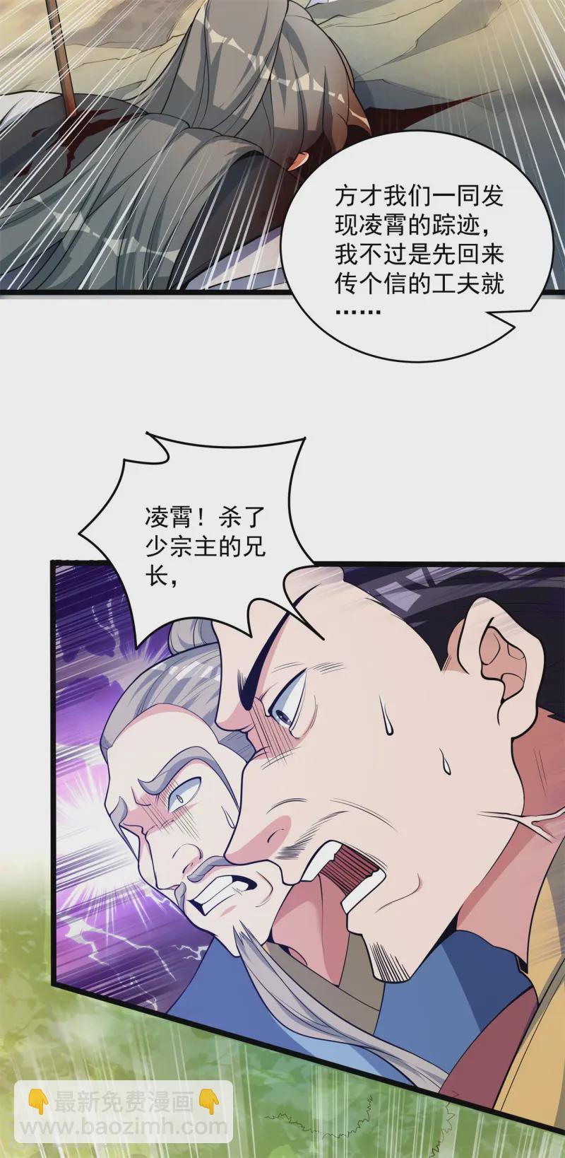 第15话 谁是螳螂谁是蝉？(1/2)-第16话