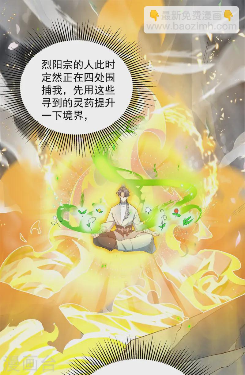 第15话 谁是螳螂谁是蝉？(1/2)-第16话