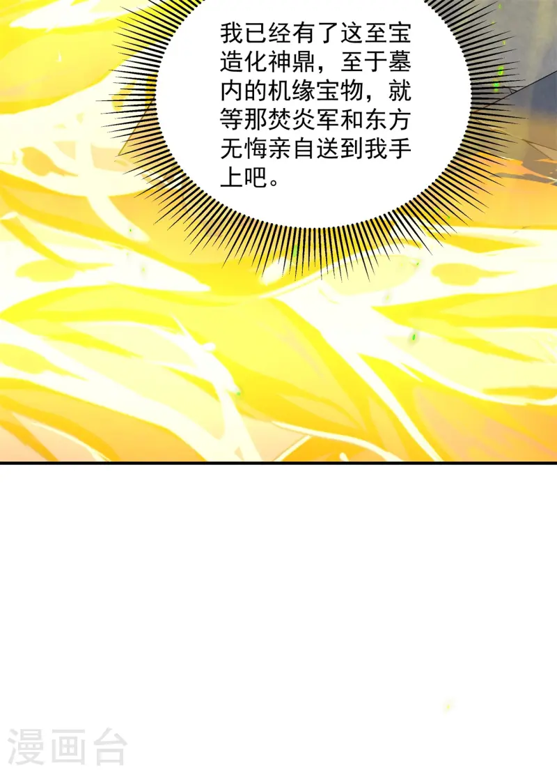 第15话 谁是螳螂谁是蝉？(1/2)-第16话