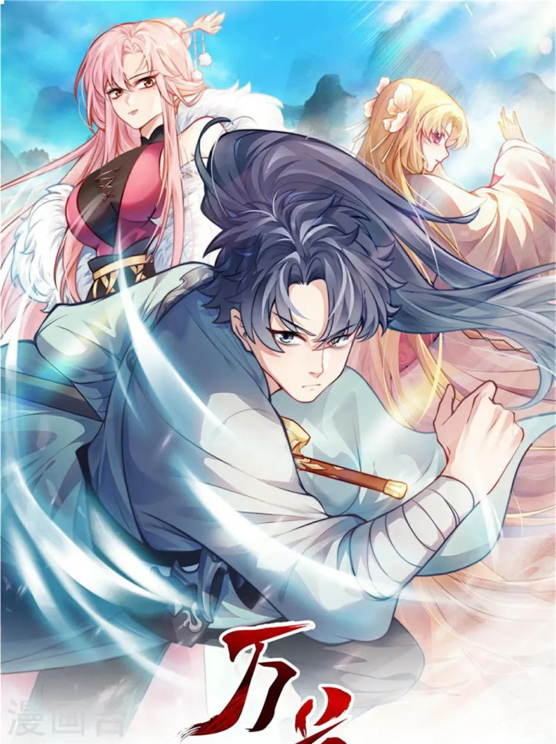 第17话 绝色美女的招揽！(1/2)-第18话