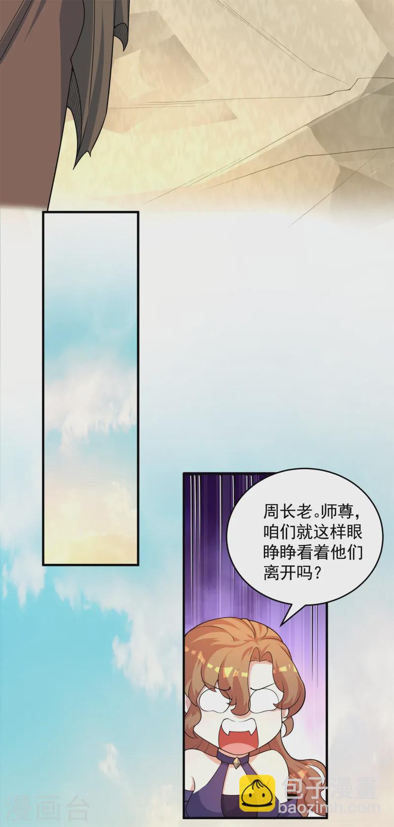 第17话 绝色美女的招揽！(1/2)-第18话