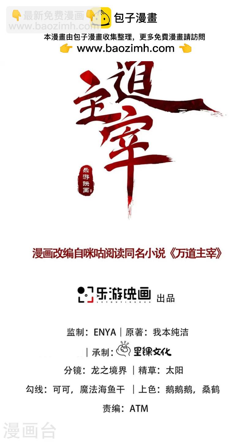 第17话 绝色美女的招揽！(1/2)-第18话