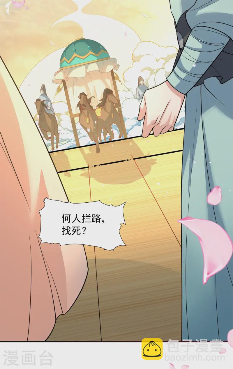 第17话 绝色美女的招揽！(1/2)-第18话