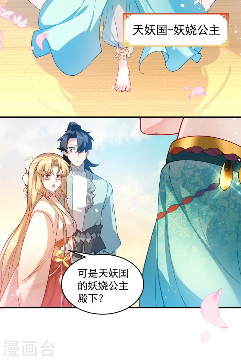 第17话 绝色美女的招揽！(1/2)-第18话