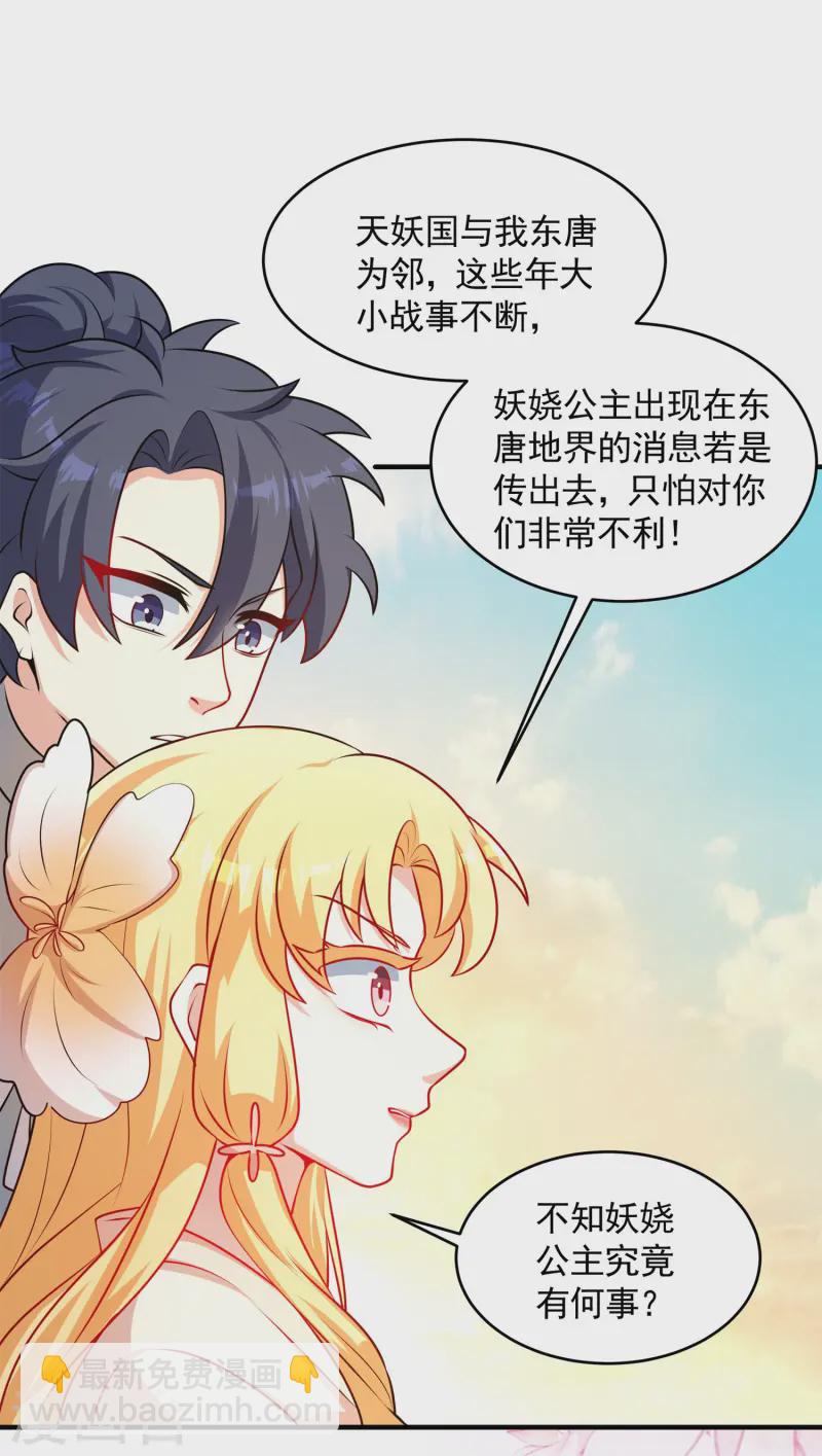 第17话 绝色美女的招揽！(1/2)-第18话