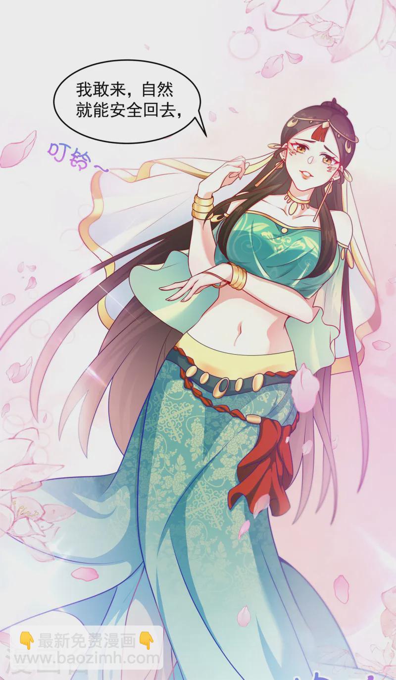 第17话 绝色美女的招揽！(1/2)-第18话