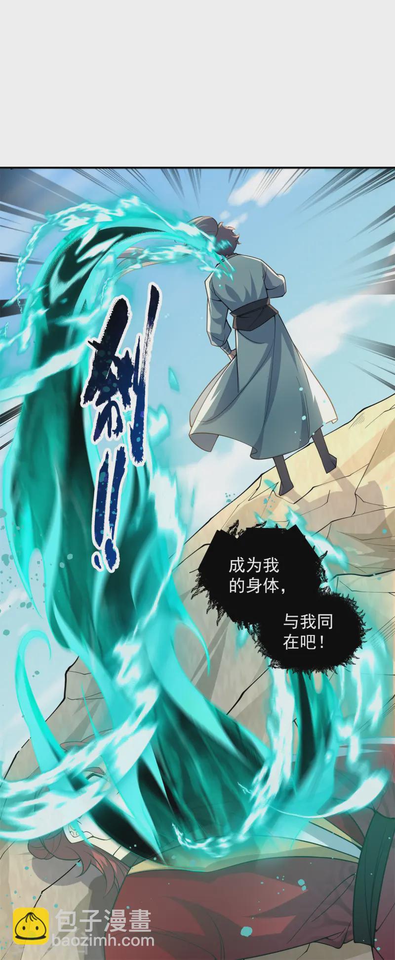 第17话 绝色美女的招揽！(1/2)-第18话