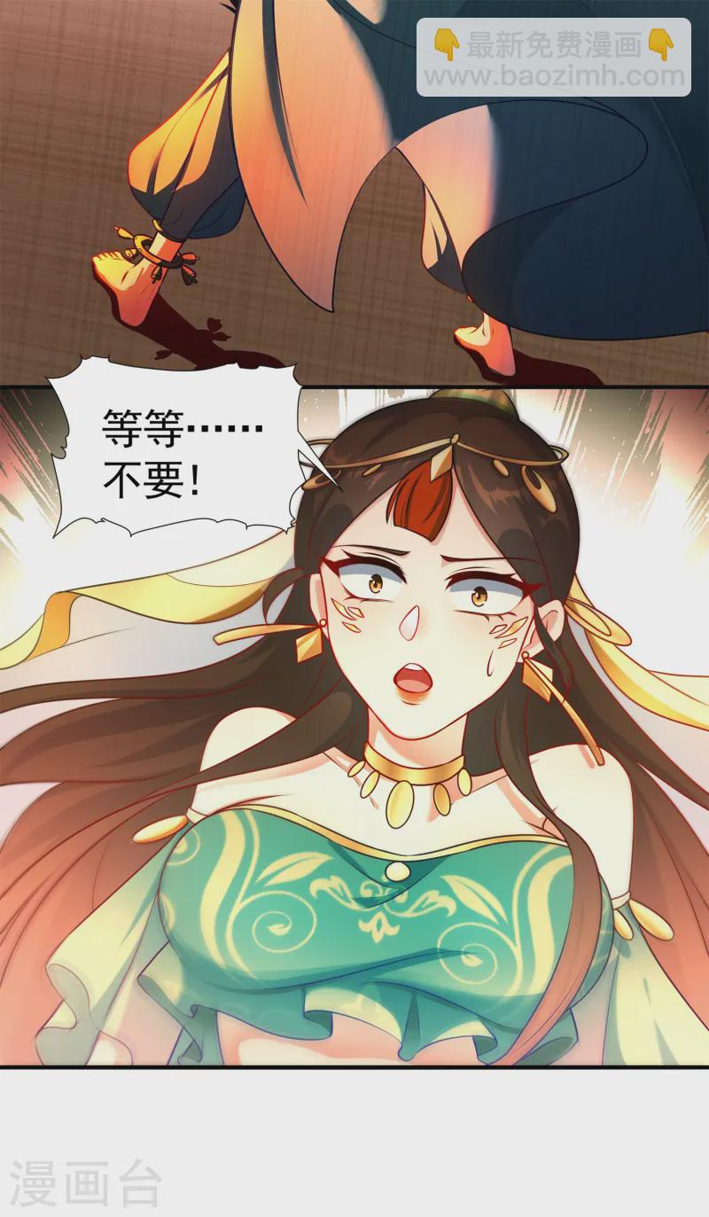 第17话 绝色美女的招揽！(1/2)-第18话