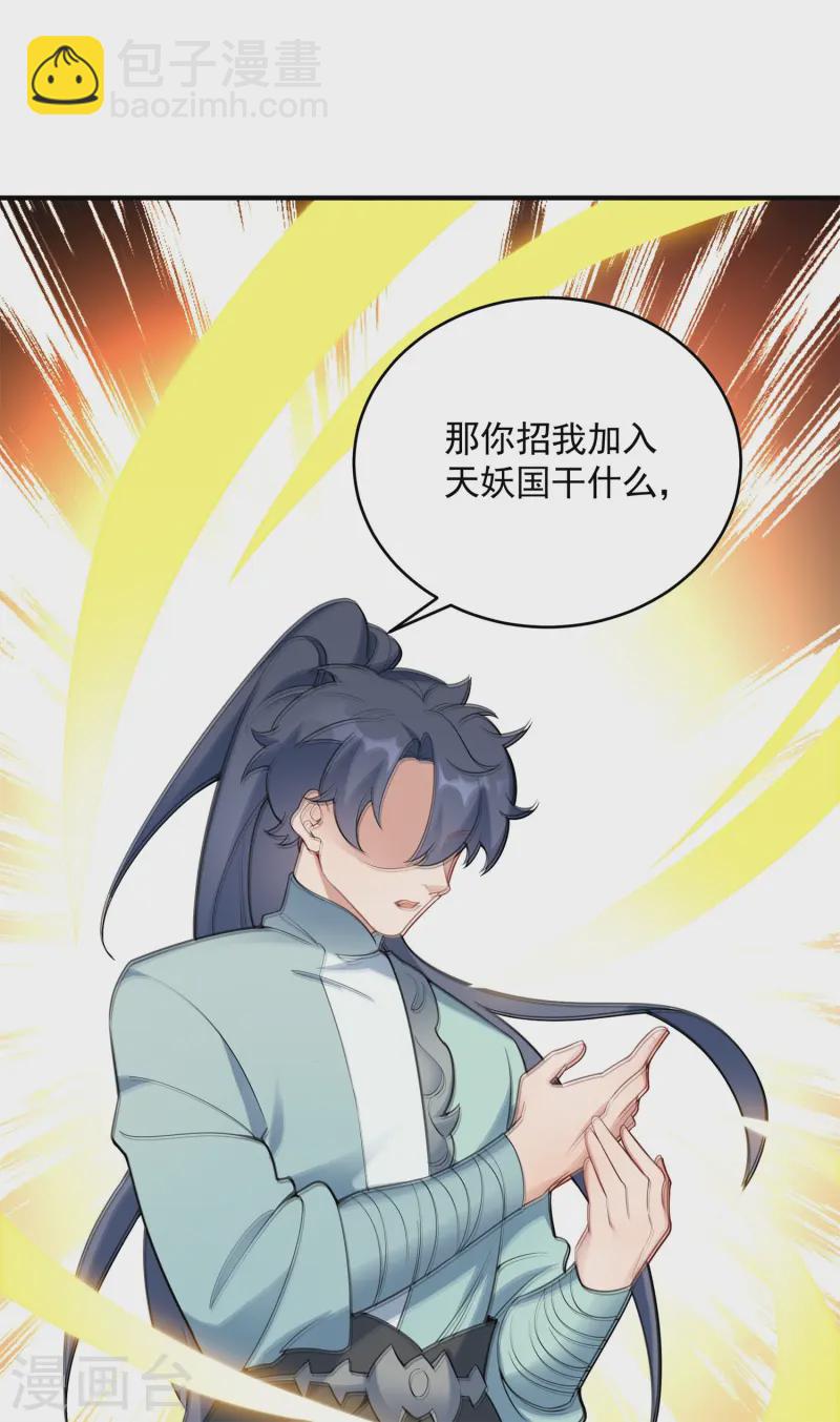 第17话 绝色美女的招揽！(1/2)-第18话