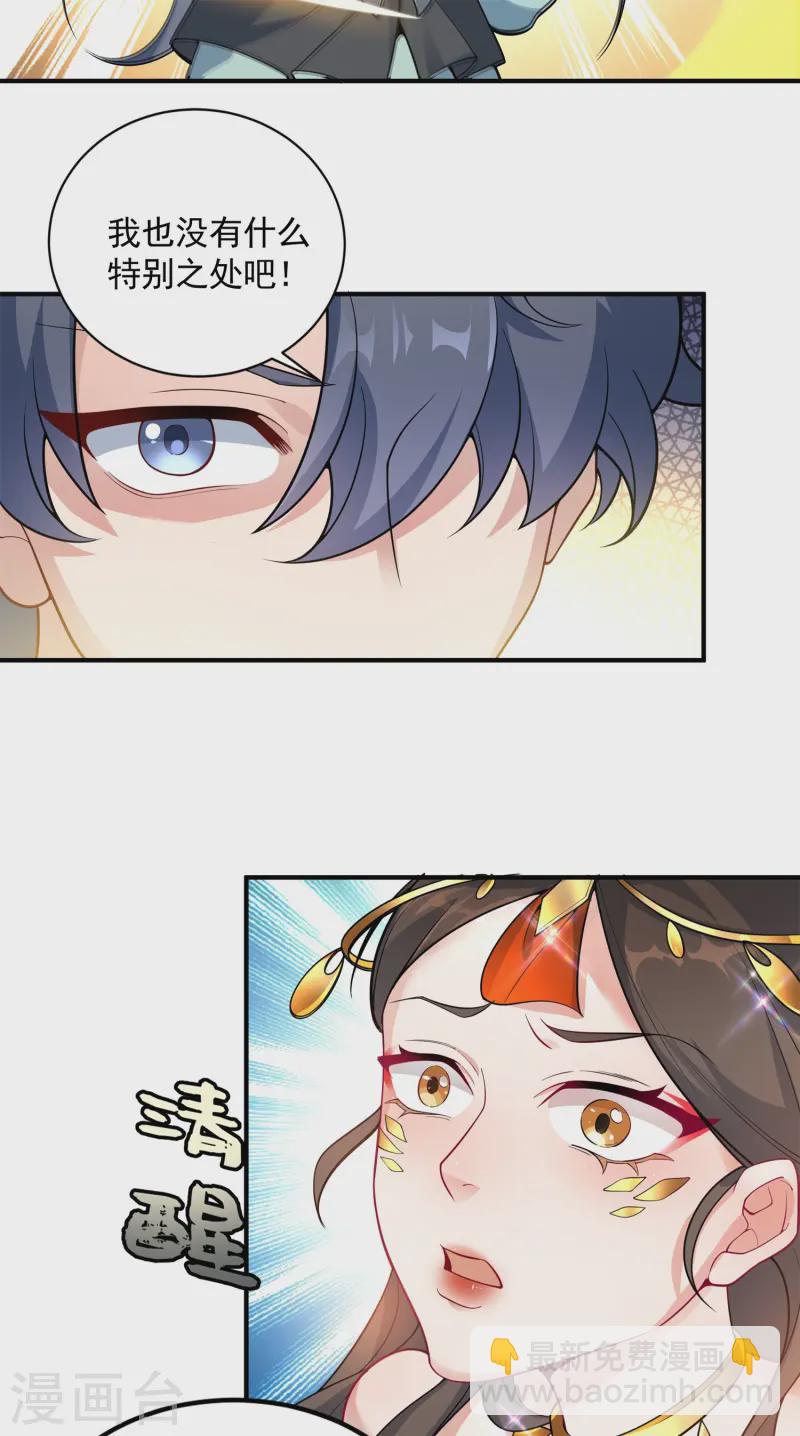 第17话 绝色美女的招揽！(1/2)-第18话