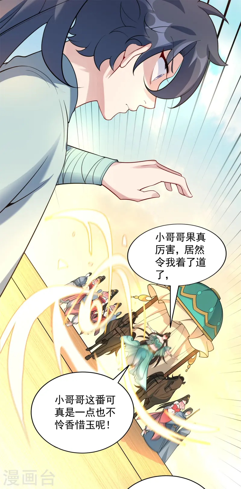 第17话 绝色美女的招揽！(1/2)-第18话