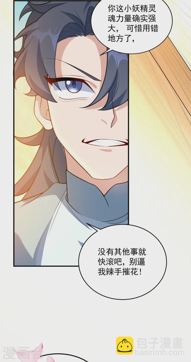 第17话 绝色美女的招揽！(1/2)-第18话