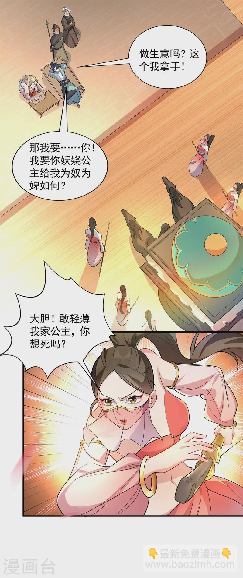 第17话 绝色美女的招揽！(1/2)-第18话