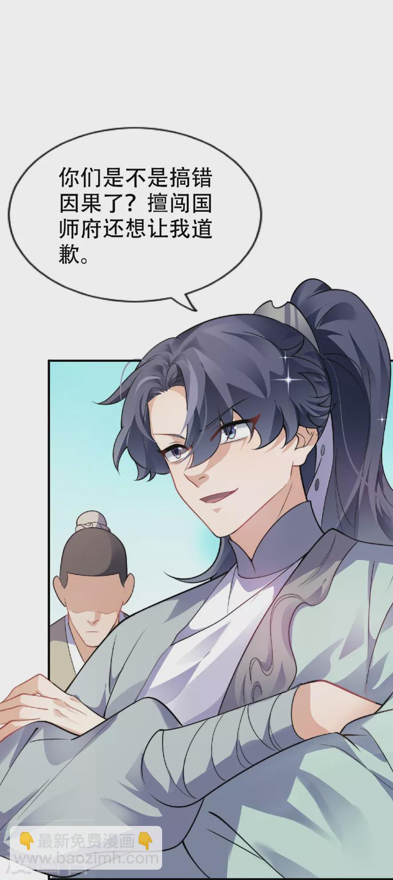 第1话 挨揍被动升级(1/2)-第2话