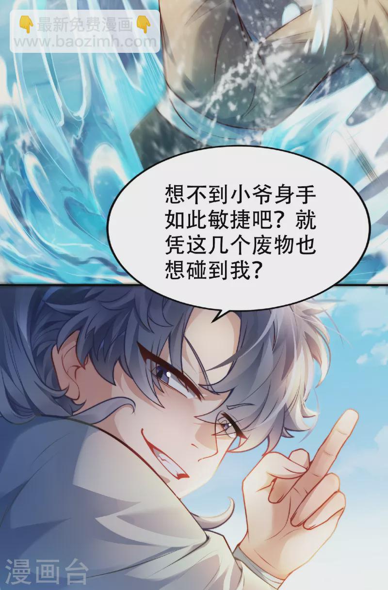 第1话 挨揍被动升级(1/2)-第2话