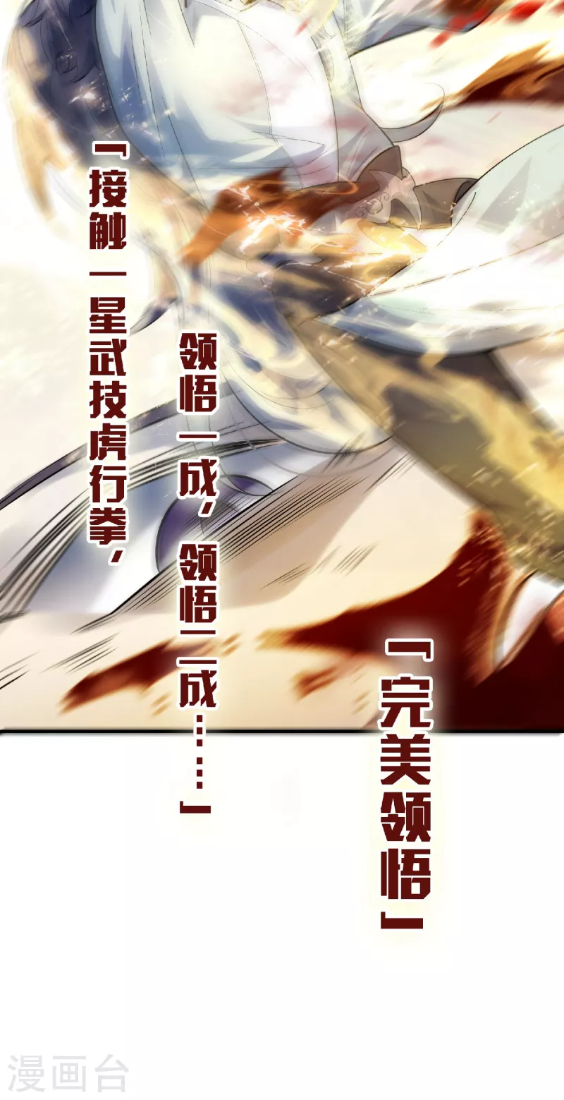 第1话 挨揍被动升级(1/2)-第2话