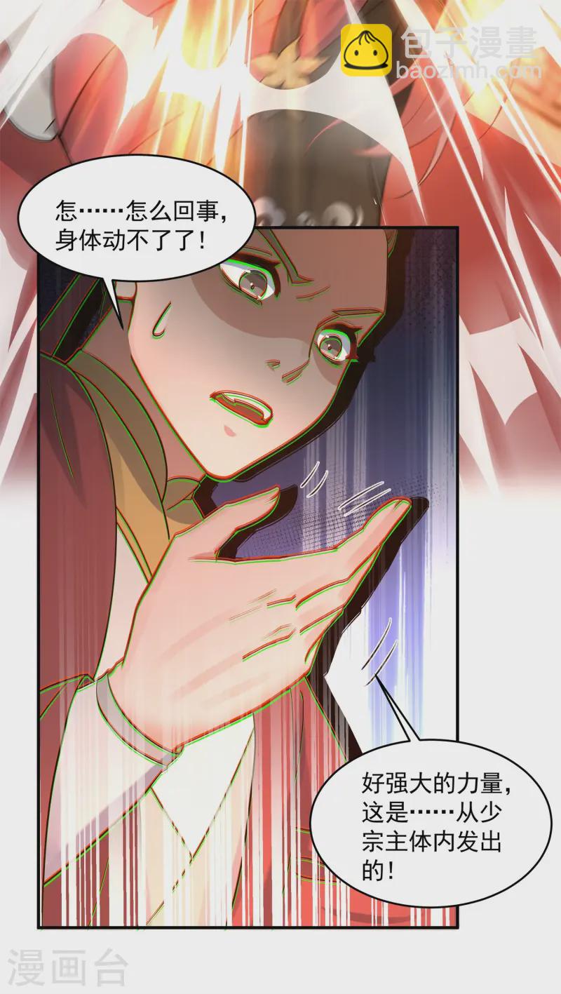 第19话 动我女人诛你九族！(1/2)-第20话