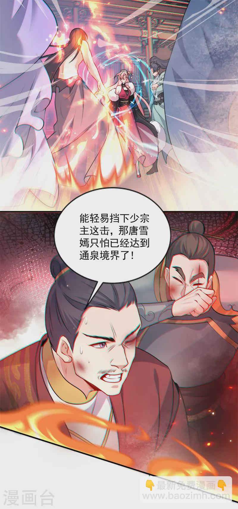 第19话 动我女人诛你九族！(1/2)-第20话