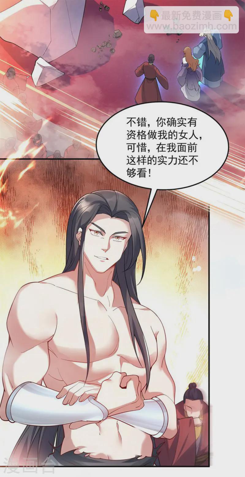 第19话 动我女人诛你九族！(1/2)-第20话