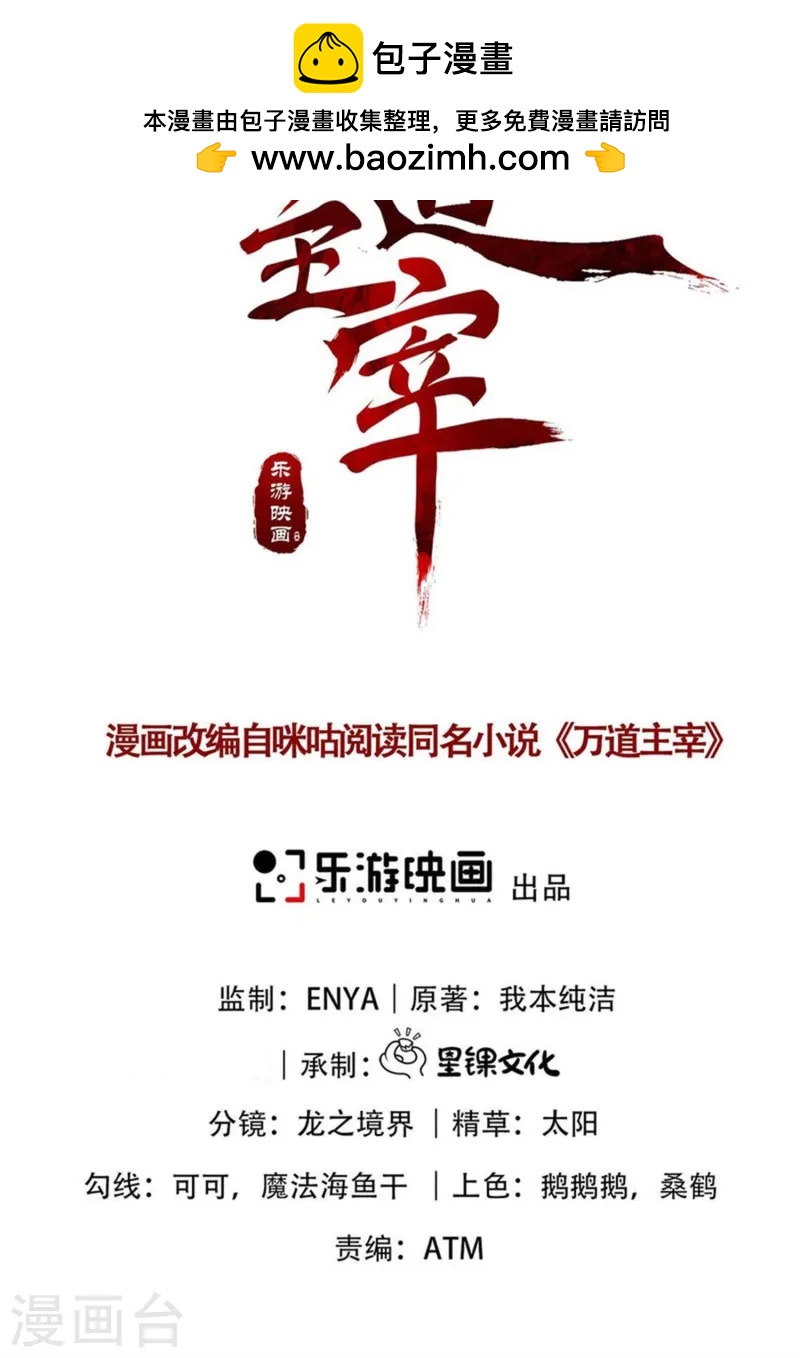 第19话 动我女人诛你九族！(1/2)-第20话