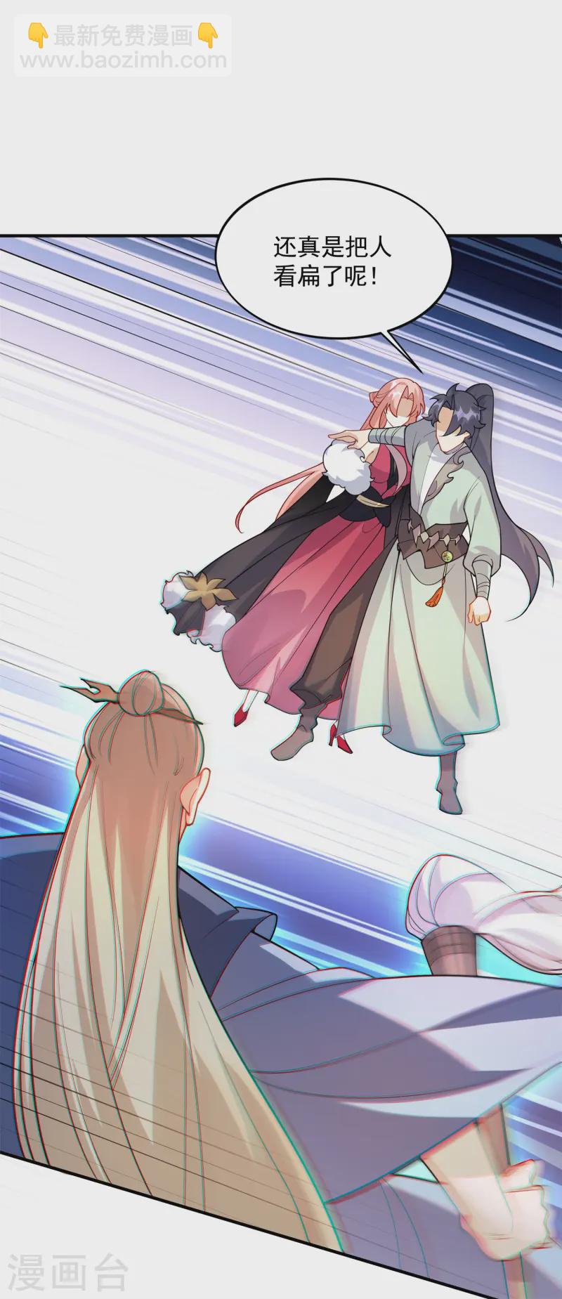 第19话 动我女人诛你九族！(1/2)-第20话