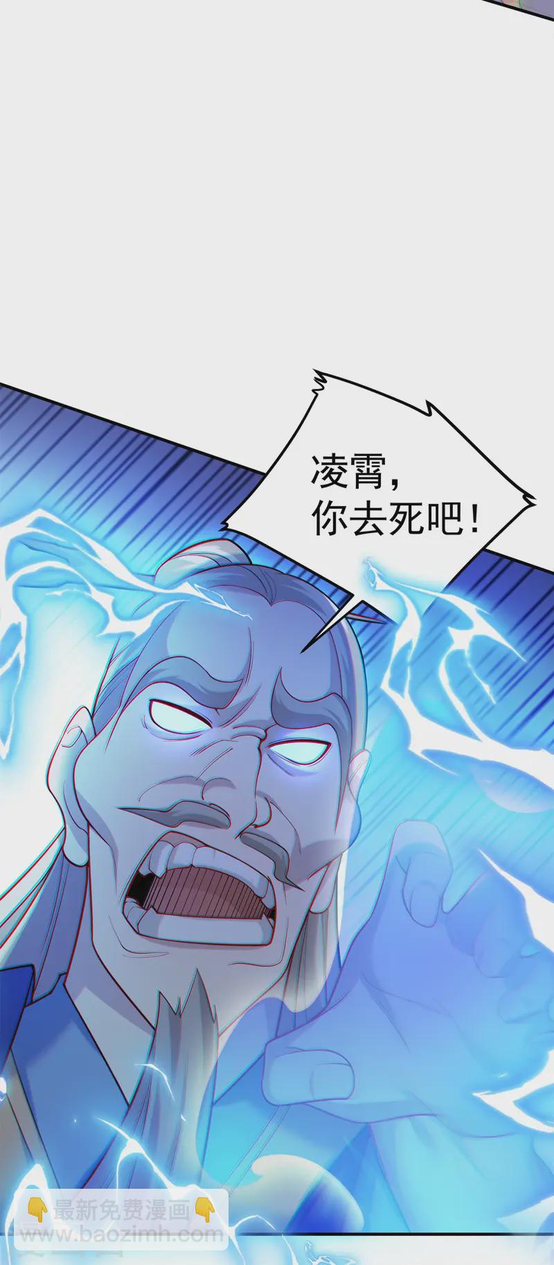 第19话 动我女人诛你九族！(1/2)-第20话