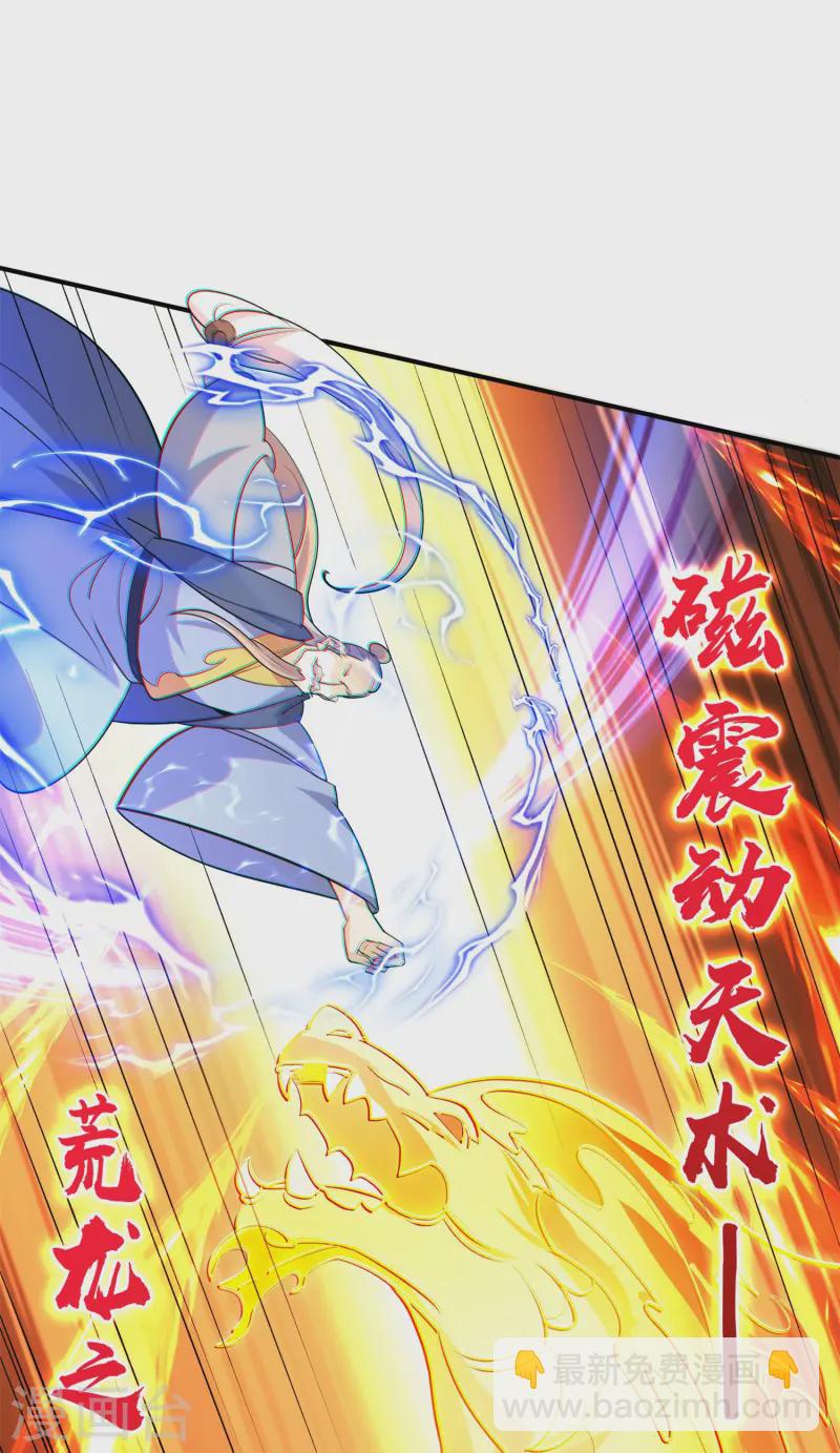 第19话 动我女人诛你九族！(1/2)-第20话