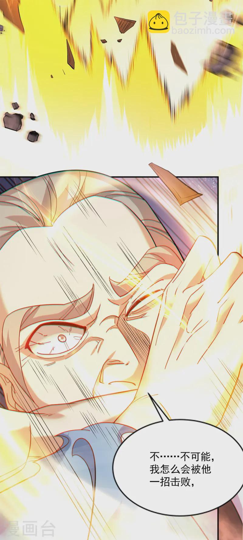 第19话 动我女人诛你九族！(1/2)-第20话