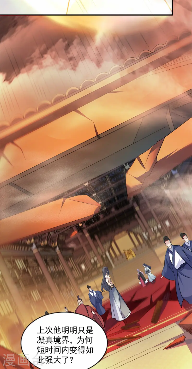 第19话 动我女人诛你九族！(1/2)-第20话