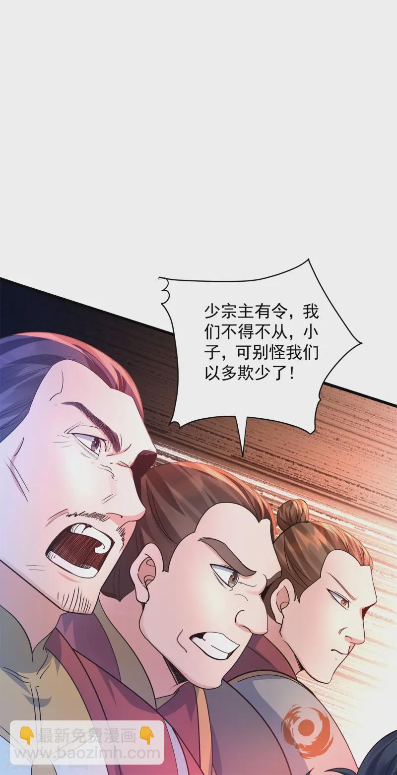 第19话 动我女人诛你九族！(1/2)-第20话