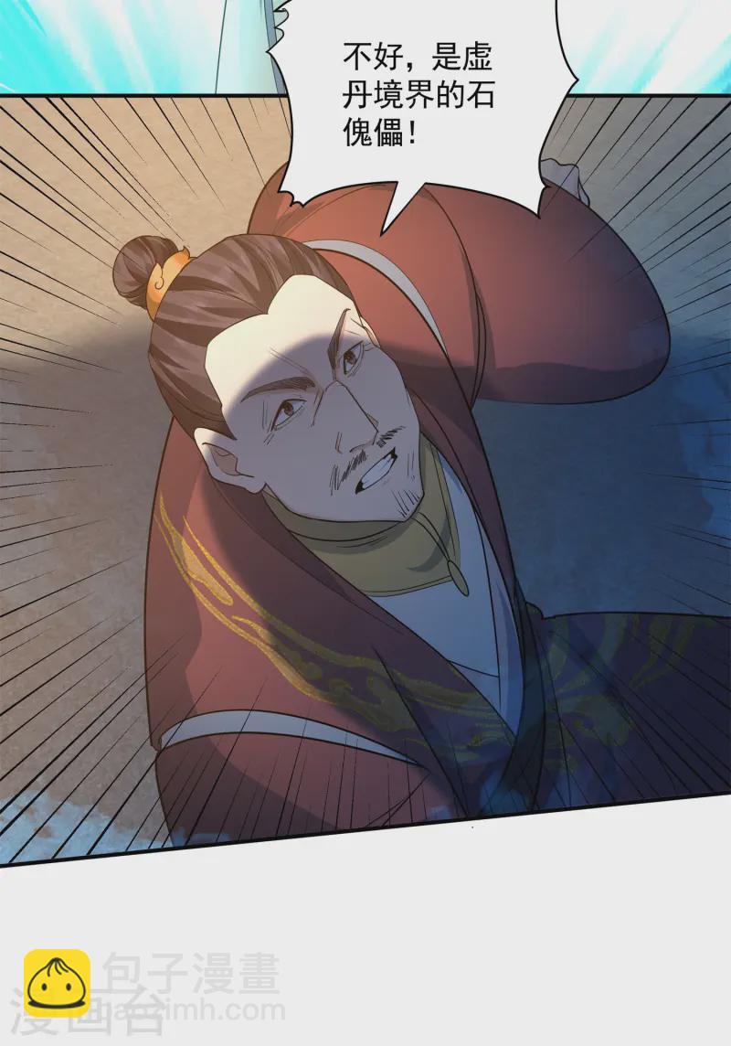 第19话 动我女人诛你九族！(1/2)-第20话