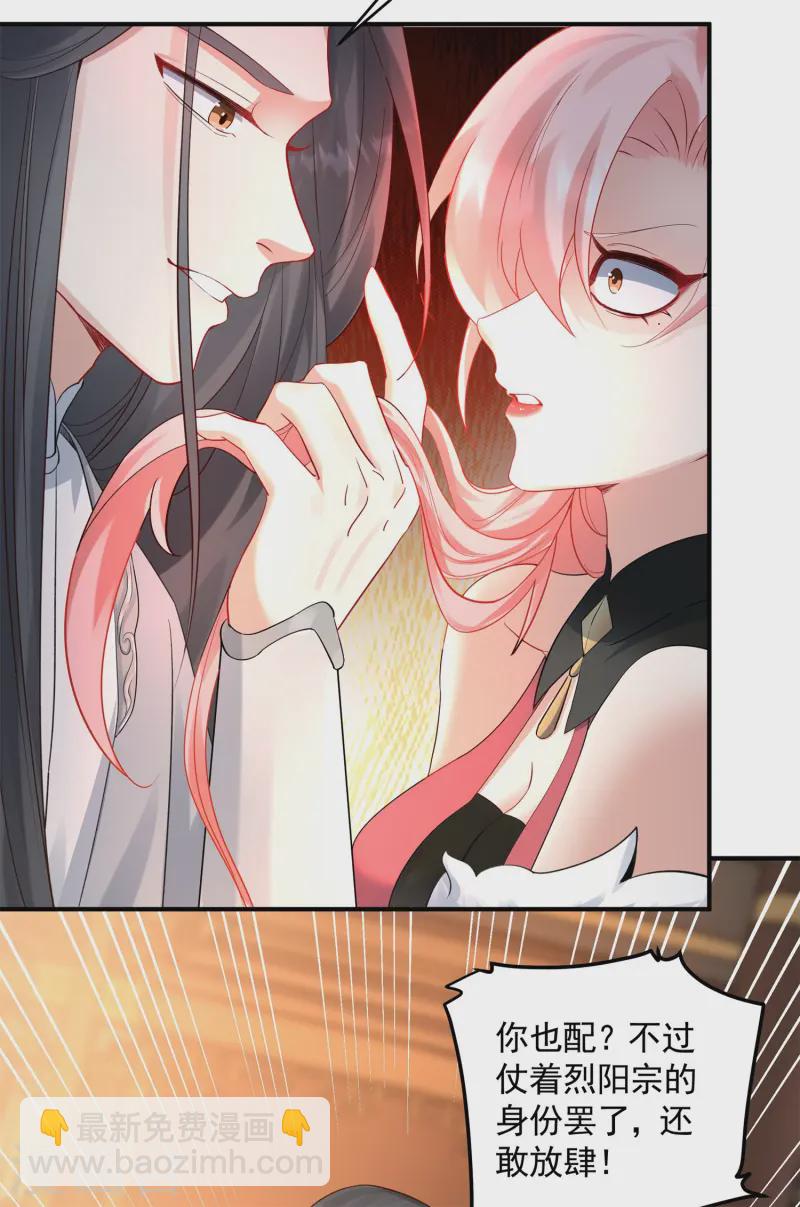 第19话 动我女人诛你九族！(1/2)-第20话