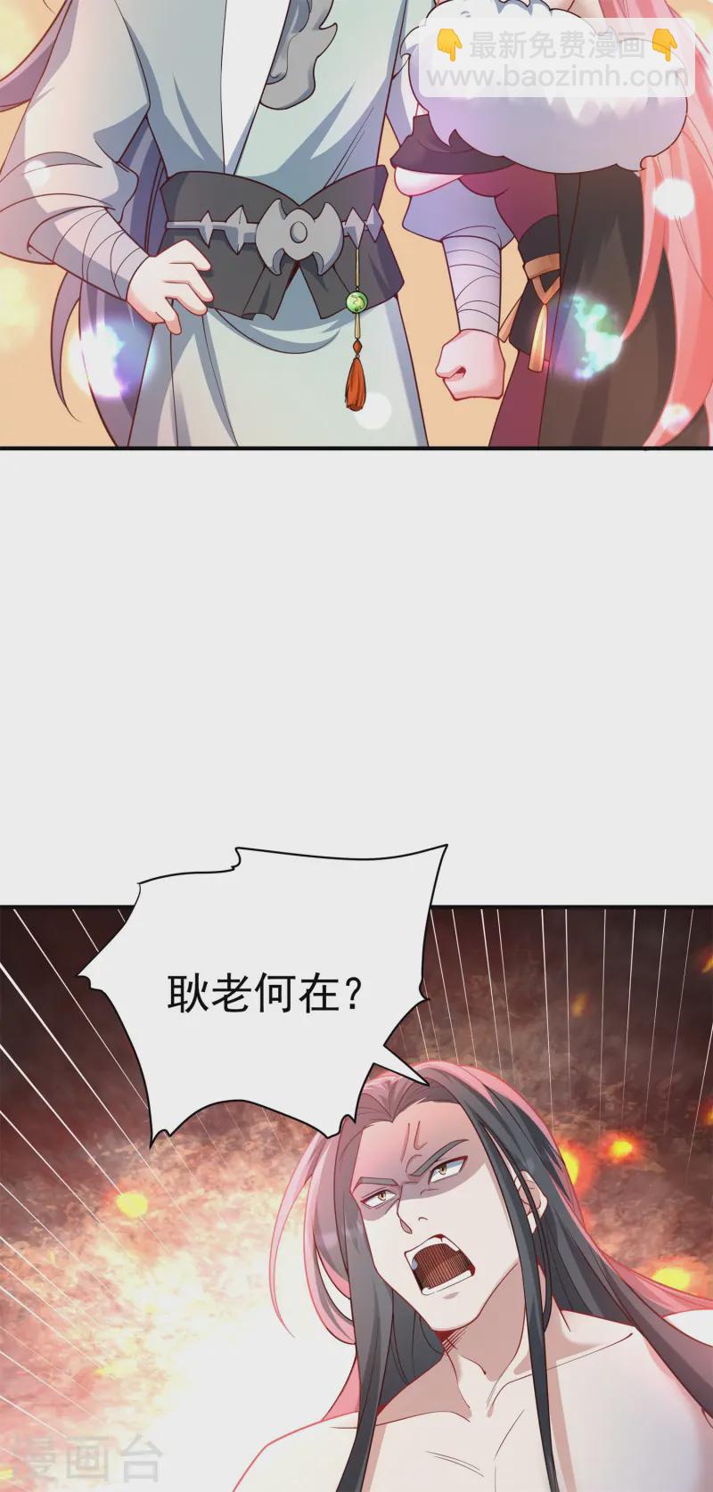 第19话 动我女人诛你九族！(1/2)-第20话