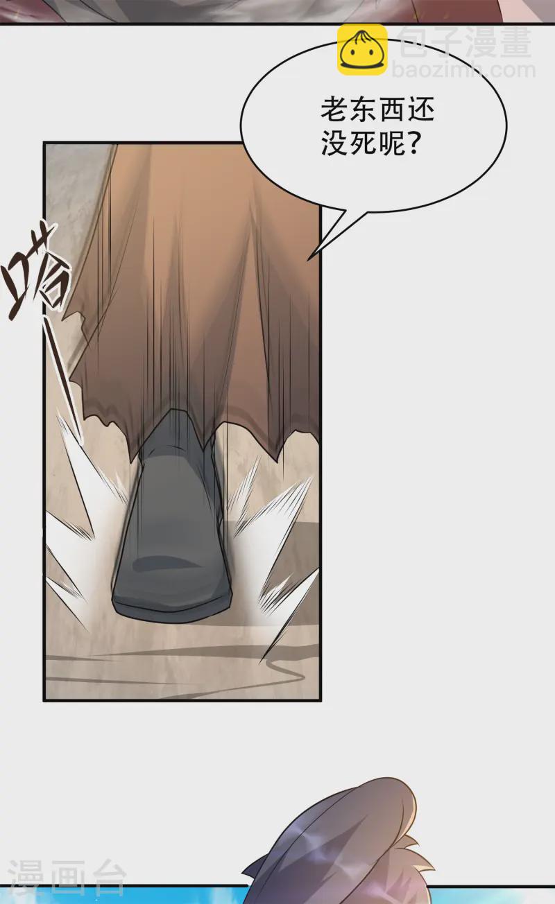 第19话 动我女人诛你九族！(1/2)-第20话