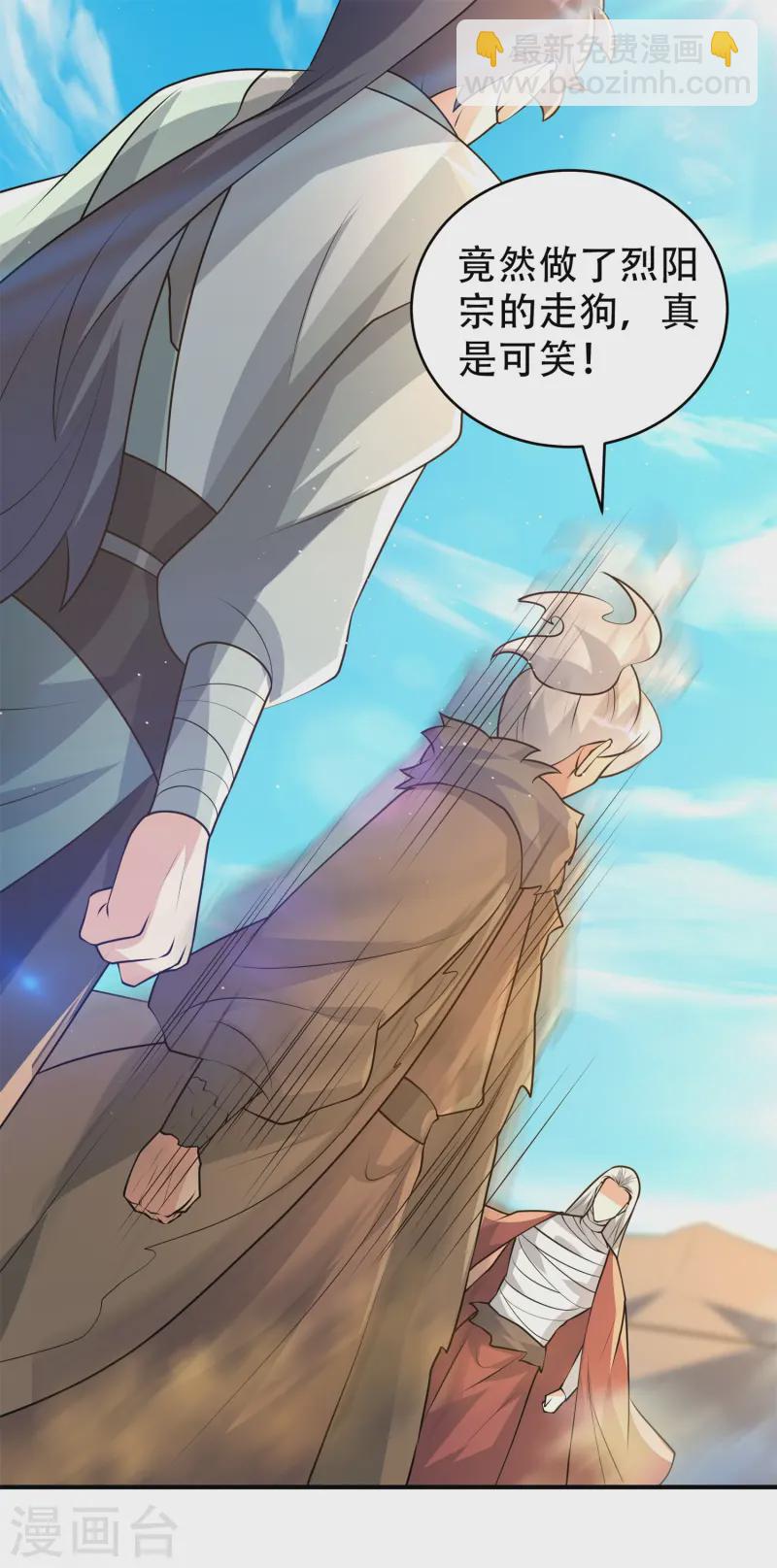 第19话 动我女人诛你九族！(1/2)-第20话