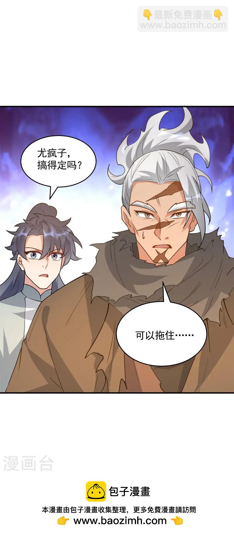 第19话 动我女人诛你九族！(1/2)-第20话