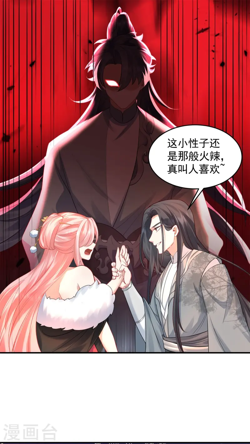 第19话 动我女人诛你九族！(1/2)-第20话