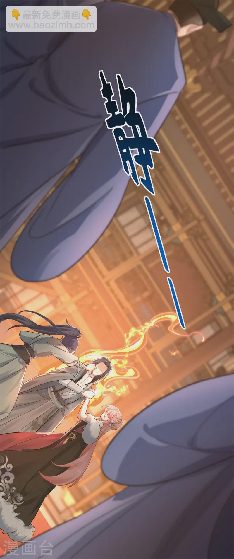 第19话 动我女人诛你九族！(1/2)-第20话